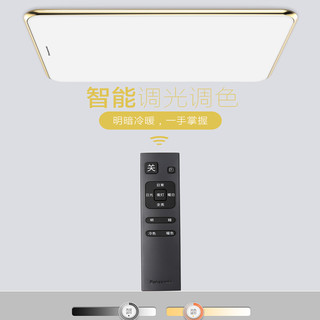 Panasonic 松下 盈辰 led吸顶灯 67W 遥控调光调色