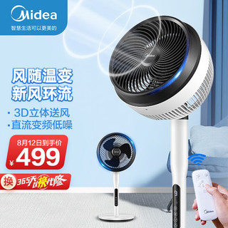 Midea 美的 电风扇空气循环扇家用落地立式风扇摇头净化卧室客厅四季循环扇