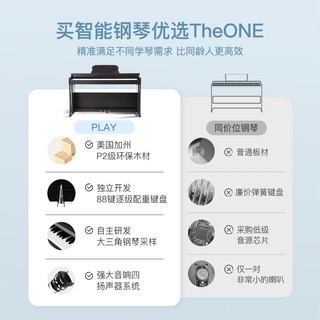 TheONE智能钢琴PLAY88键重锤电钢琴专业数码电子钢琴