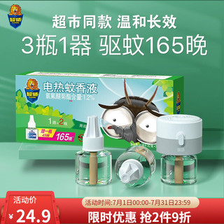 88VIP：SUPERB 超威 电蚊香液无香无味驱蚊器灭蚊室内家用3瓶1器165晚补充液