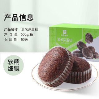 BESTORE 良品铺子 黑米蒸蛋糕整箱500g