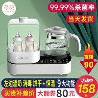88VIP：yunbaby 孕贝 奶瓶消毒器柜烘干二合一温奶器调奶恒温壶婴儿多功能蒸汽
