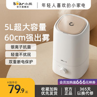 小熊加湿器家用非静轻音卧室孕妇婴儿小型空调办公室桌面大喷雾气