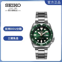 SEIKO 精工 5号官方手表男日本绿水鬼机械表男表