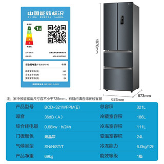 Midea 美的 321升一级风冷无霜冰箱BCD-321WFPM(E)+10kg滚筒变频洗衣机MG100A5-Y46B