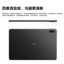 HUAWEI 华为 MatePad 11 120Hz高刷全面屏ipad娱乐办公平板电脑 8G+128G WiFi版