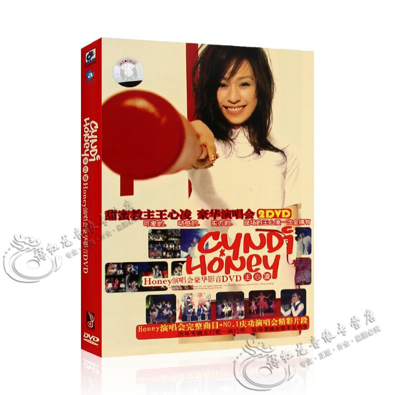 王心凌 Honey演唱会豪华影音DVD 华语流行歌曲 汽车载DVD光盘碟片（2碟）