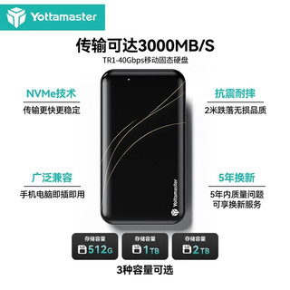尤达大师（Yottamaster ）512GB Nvme移动固态硬盘(PSSD) USB4.0/Type-C接口兼容雷电3 黑色TR1-40