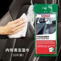 SONAX 内饰清洁擦布湿巾 10片