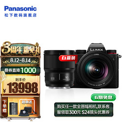 Panasonic 松下 LUMIX S5K 全画幅 微单相机 黑色 Lumix S 20-60mm F3.5 变焦镜头+50mm F1.8 定焦镜头 双头套机