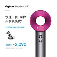 dyson 戴森 Supersonic 负离子电吹风机HD08（紫红色）