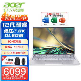 acer 宏碁 非凡S3 12代标压酷睿EVO高性能2.8K OLED90HZ轻薄本 i7-12700H-16G-512G摩天灰 14英寸