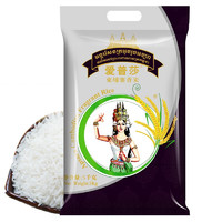 爱普莎 柬埔寨原装进口 爱普莎柬埔寨香米5kg 大米10斤 长粒香米