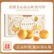 Maxim's 美心 中国香港美心流心奶黄月饼8个礼盒装流沙蛋黄港式进口送礼品中秋