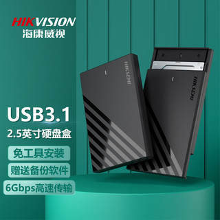 海康威视 海康存储（HIKSEMI）Type-c移动硬盘盒2.5英寸USB3.0外置硬盘壳