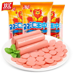 Shuanghui 雙匯 王中王火腿腸香腸火腿30g*8支即食香腸零食燒 240g*2袋 王中王