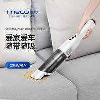 TINECO添可无线智能吸尘器家用小型手持大吸力强力车载随手吸