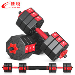CHENG YUE 诚悦 哑铃杠铃20公斤男女士运动健身器材可调节自由拆卸组合套装CY-381