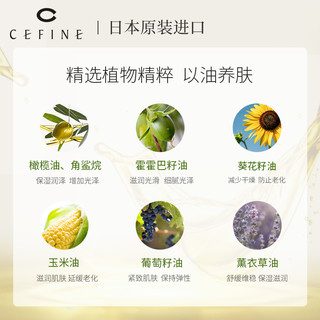 CEFINE 日本植物精华深层清洁卸妆油眼敏感肌乳化快正品温和卸妆女 175ml