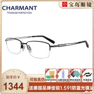 CHARMANT 夏蒙 钛合金眼镜架男士商务半框光学眼镜镜框CH10354