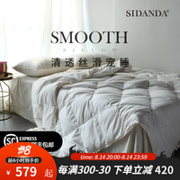 SIDANDA被芯 被子  兰精天丝鹅绒被空调被薄款 春秋被 夏被 双人被 兰精天丝鹅绒夏被 220*240cm