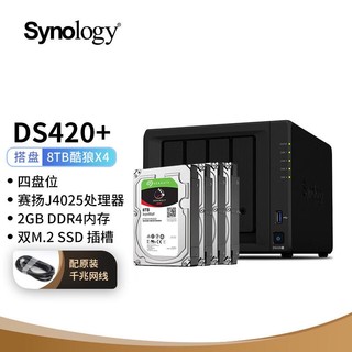 Synology 群晖 DS420+搭配4块希捷(Seagate) 8TB酷狼IronWolf ST8000VN004硬盘套装 数据备份一体机