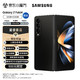 SAMSUNG 三星 Galaxy Z Fold4   沉浸大屏体验 PC级强大生产力 旗舰级影像系统 12GB+512GB黑 铂萃黑