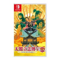 Nintendo 任天堂 Switch游戏 太阁立志传V DX
