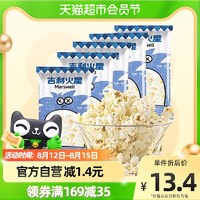 88VIP：吉利火星 微波炉爆米花奶油味休闲儿童膨化食品玉米花100g*5袋