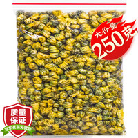 福茗源 茶叶花草茶 菊花茶胎菊250g