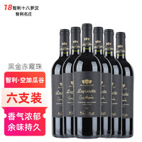 Lapostolle/拉博丝特 智利红酒 拉博丝特 蓝宝堂酒庄 干红葡萄酒750ml 智利原瓶进口 拉博丝特干红葡萄酒 拉博丝特黑金赤霞珠 六瓶装