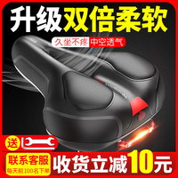 迅霆 自行车坐垫超软座鞍山地车舒适座垫座椅坐鞍座子车座单车配件大全 新升级 弹簧减震 【加厚柔软舒适】黑蓝