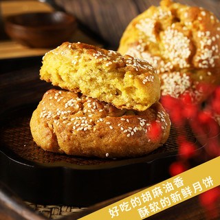恩宝丰镇月饼内蒙古散装多口味胡麻油传统老式中秋月饼特产混糖饼