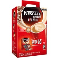 Nestle 雀巢 1+2微研磨原味速溶咖啡粉 100条*15gQT