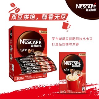 Nestle 雀巢 1+2微研磨原味速溶咖啡粉 100条*15gQT