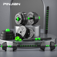 PINJIAN 品健 哑铃男士可调节杠铃套装可拆卸环保包胶家用运动健身器材 升级款20公斤/副( 左右手各10KG)