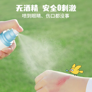 CCZ全日净 宝宝母婴免洗洗手液儿童玩具杀菌婴儿便携消毒喷雾小巧