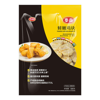 Tyson 泰森 鲜嫩鸡块 500g