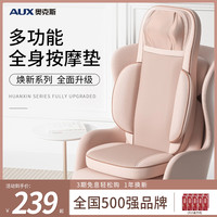 AUX奥克斯按摩器颈椎腰部后背按背部肩靠垫家用神器全身颈多功能垫仪