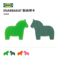 IKEA宜家SNABBAKAT斯纳博卡海棉擦苍绿色浅绿现代简约北欧风