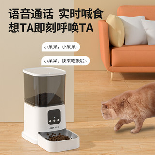 奥克斯（AUX）宠物智能全自动喂食器猫咪狗狗喂食器自动投食器远程控制储粮桶猫粮桶宠物碗-WIFI款