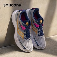 saucony 索康尼 RIDE 驭途 15 男女款跑步鞋 S20729