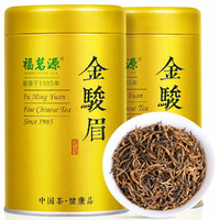 福茗源 2罐共250g 金骏眉茶叶红茶无色素武夷正山红茶小种茶叶金罐礼盒装