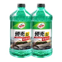 Turtle Wax 龟牌 硬壳-玻璃水0℃(G-4081R)汽车用品挡风玻璃清洁剂润滑雨刮器清洗剂非浓缩 2L 2瓶装