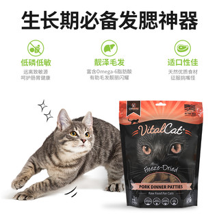 Vital Essentials VE猫主食冻干肉饼肉粒Vital Essentials鸡肉生骨肉猫粮 228.6g