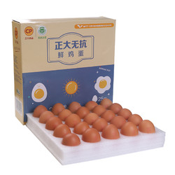 CP 正大食品 无抗鲜鸡蛋 25枚1.32kg