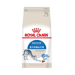 ROYAL CANIN 皇家 I27室内成猫猫粮 2kg