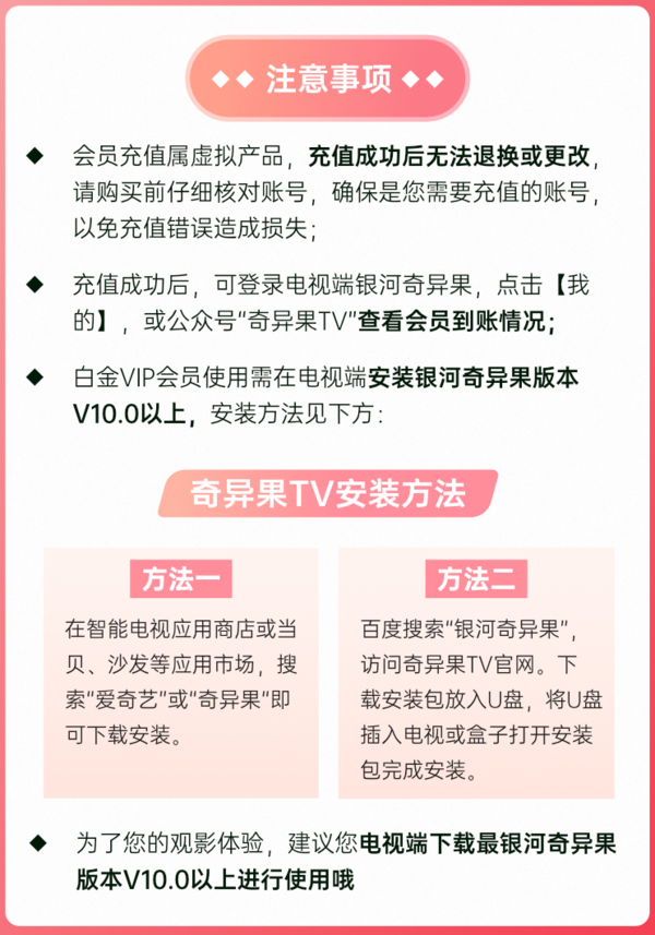 iQIYI 爱奇艺 白金vip会员年卡+京东PLUS年卡