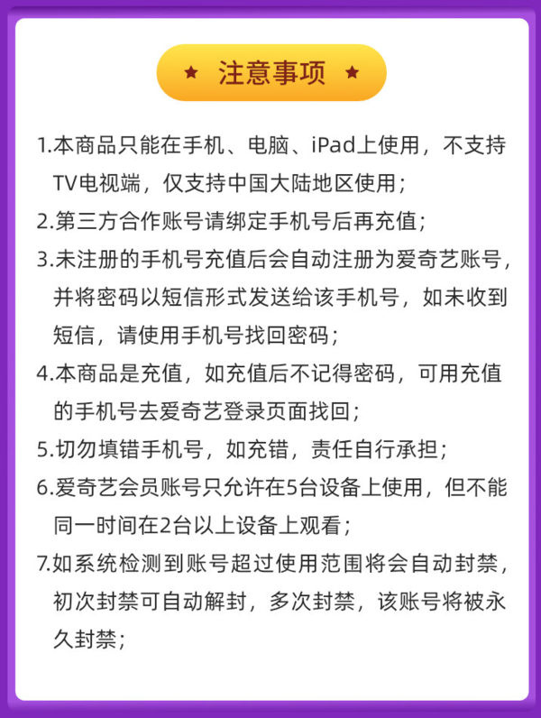 iQIYI 爱奇艺 黄金VIP会员12个月年卡+京东plus年卡