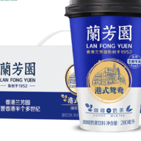 88VIP：LAN FONG YUEN 兰芳园 茶饮料正宗港式鸳鸯咖啡奶茶280ml*6杯